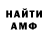 Амфетамин Розовый SmerT CODM