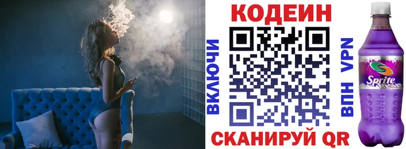 Кодеиновый сироп Lean Purple Drank  Цоци-Юрт 