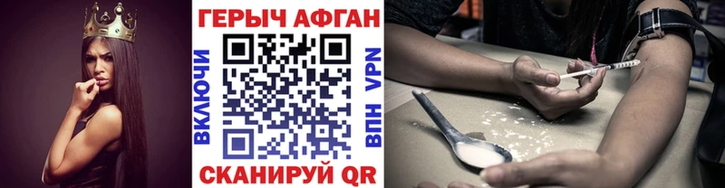 Героин белый  продажа наркотиков  Цоци-Юрт 