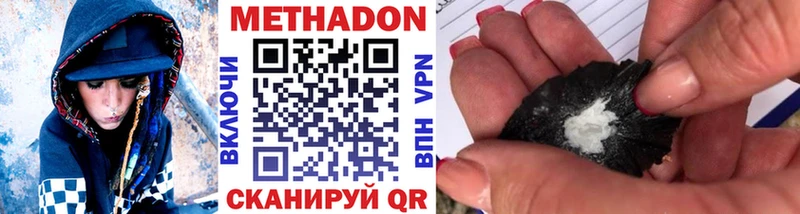 МЕТАДОН VHQ  Цоци-Юрт 